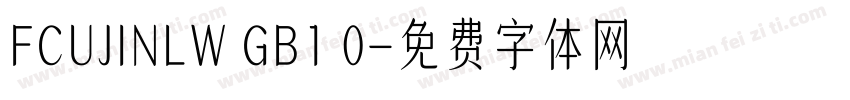 FCUJINLW GB1 0字体转换